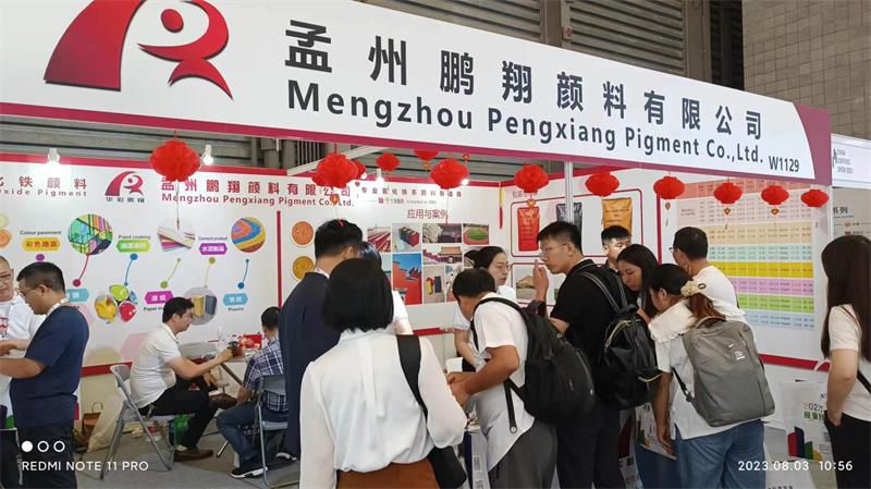 中國國際涂料博覽會